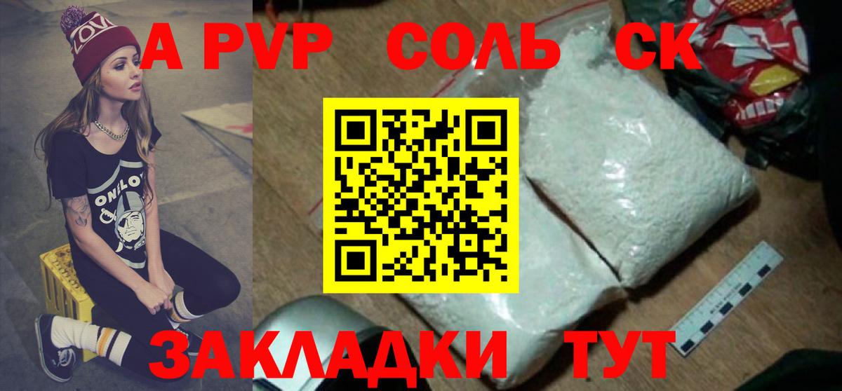 Alfa_PVP СК КРИС  Вход с VPN  А ПВП  A-PVP VHQ  Лесосибирск 