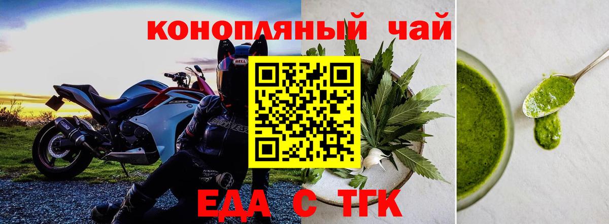 Cannafood марихуана Лесосибирск