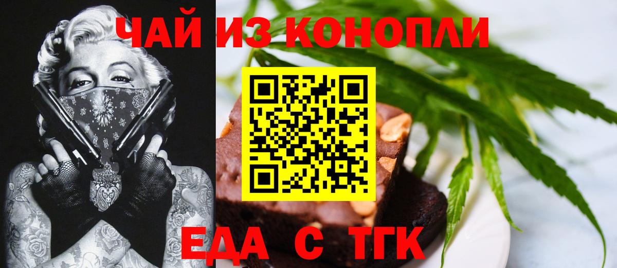Canna-Cookies марихуана  Вход с VPN  Лесосибирск 