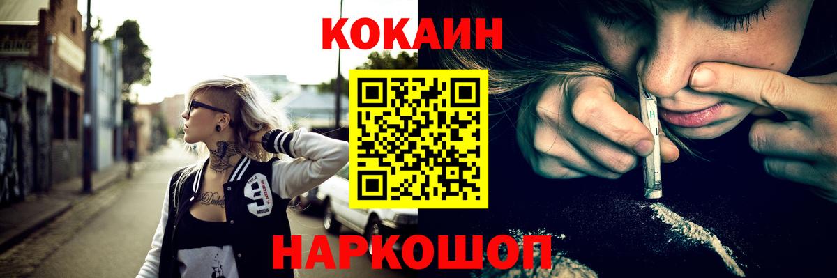 COCAIN Fish Scale  COCAIN 97%  Вход с VPN  Лесосибирск 