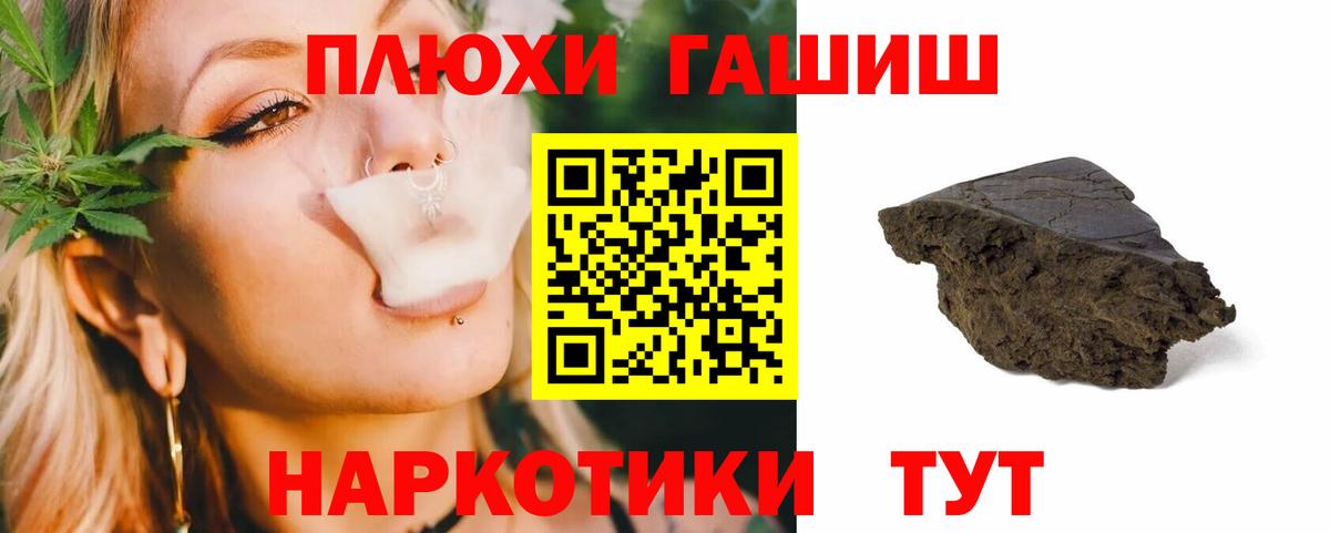ГАШИШ  ГАШИШ хэш  Вход с VPN  Гашиш ice o lator  Лесосибирск 