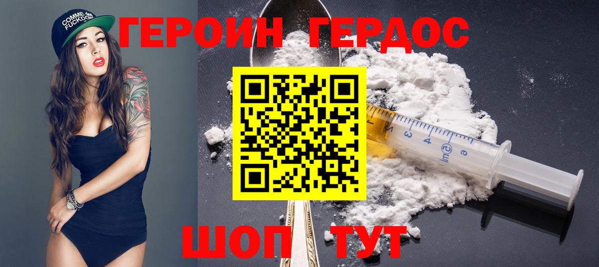 ГЕРОИН афганец Лесосибирск