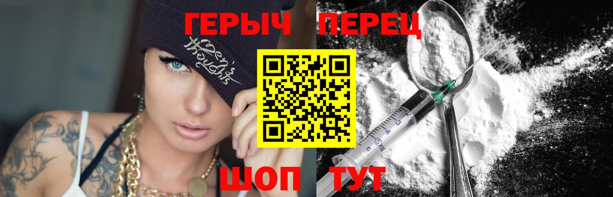 ГЕРОИН Афган  Вход с VPN  Героин  Лесосибирск 