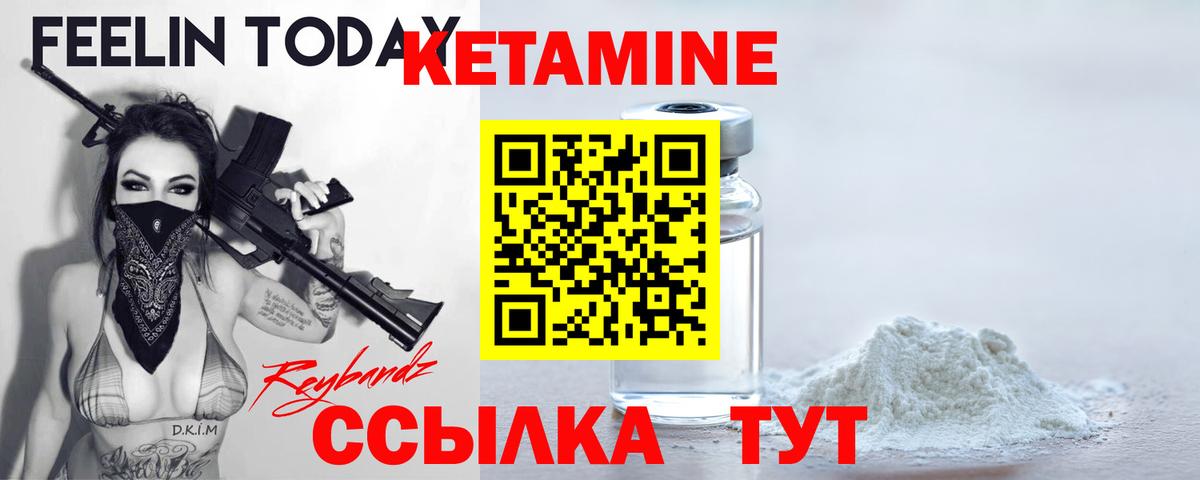 КЕТАМИН ketamine  Вход с VPN  Лесосибирск 