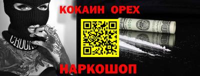 кокаин премиум Заволжье