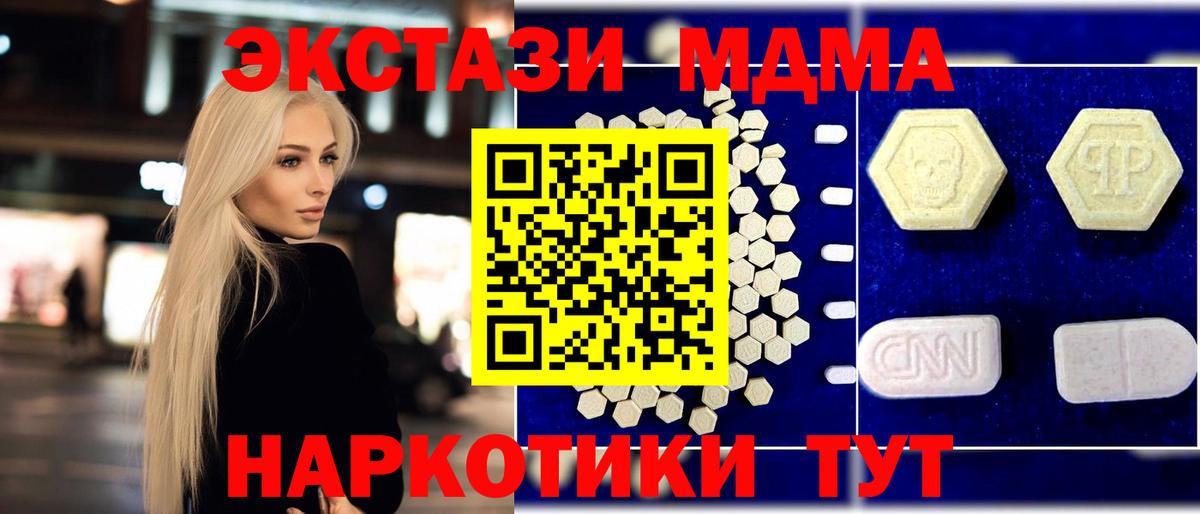 МДМА Molly Лесосибирск