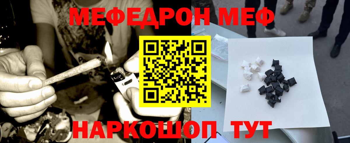 МЕФ мука Лесосибирск