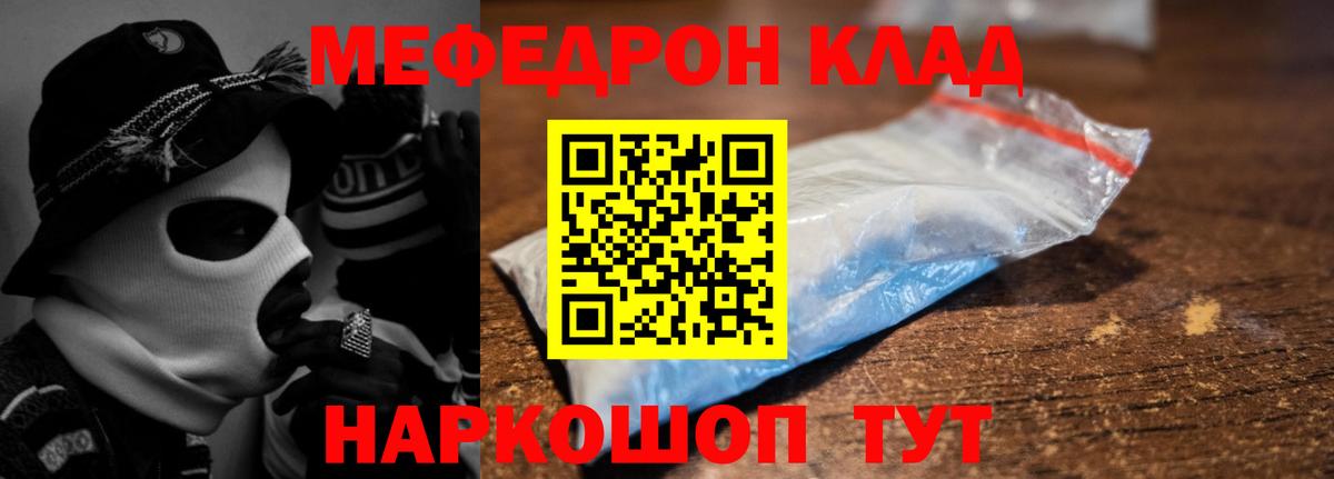 Лесосибирск  МЯУ-МЯУ мяу мяу  Мефедрон мяу мяу  Мефедрон  Вход с VPN 