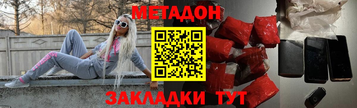 Лесосибирск  Метадон methadone  Вход с VPN 