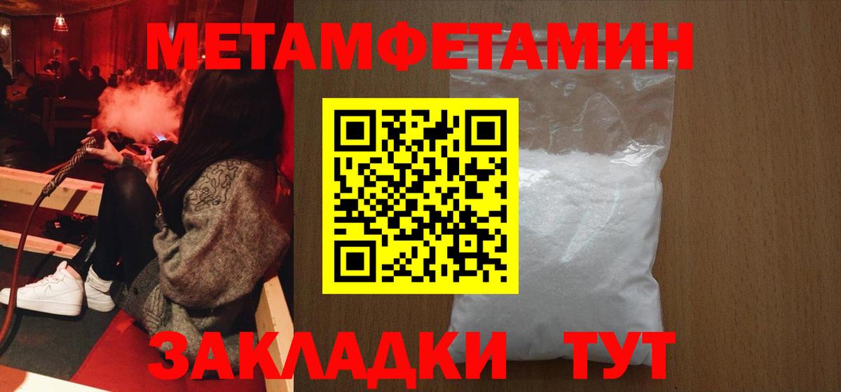 МЕТАМФЕТАМИН кристалл Лесосибирск