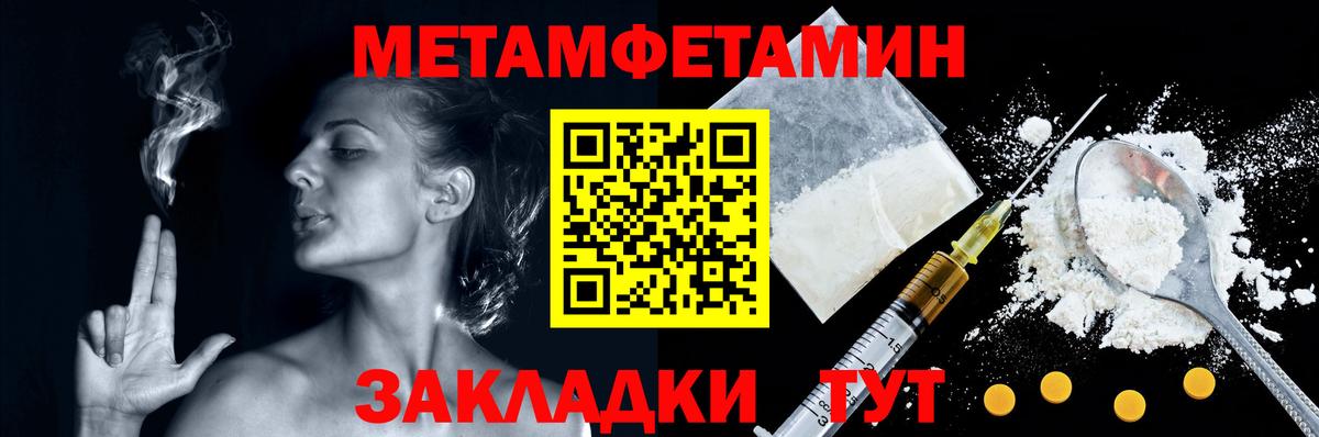 МЕТАМФЕТАМИН Methamphetamine  Вход с VPN  Лесосибирск  МЕТАМФЕТАМИН Methamphetamine 