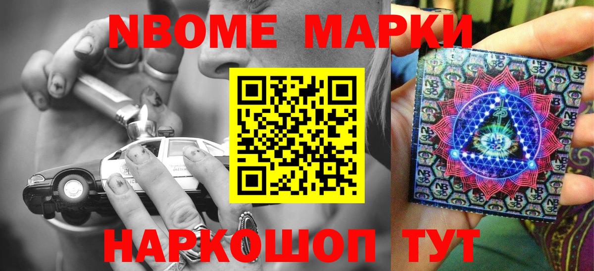 Марки N-bome 1,8мг  Вход с VPN  Марки N-bome 1,8мг  Лесосибирск 